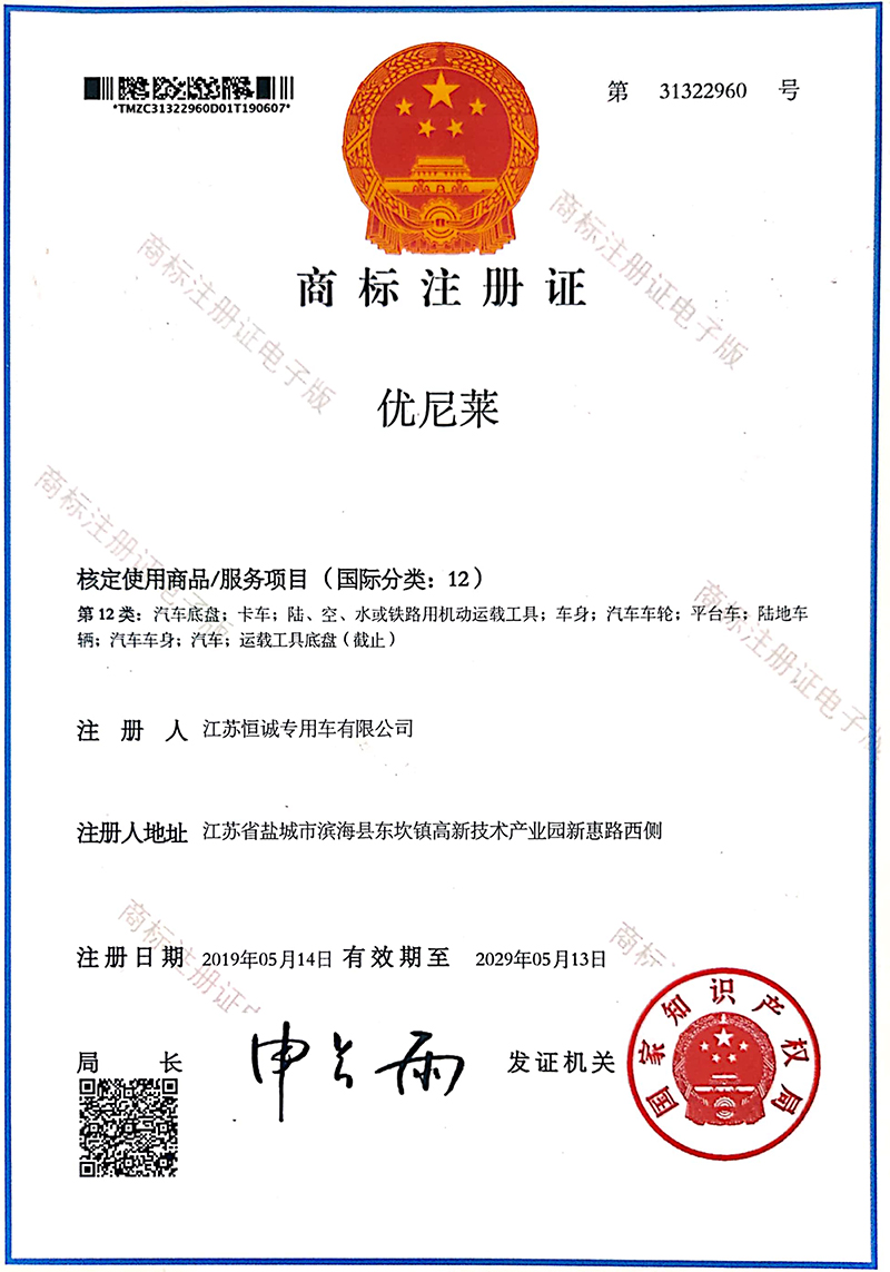商標證書