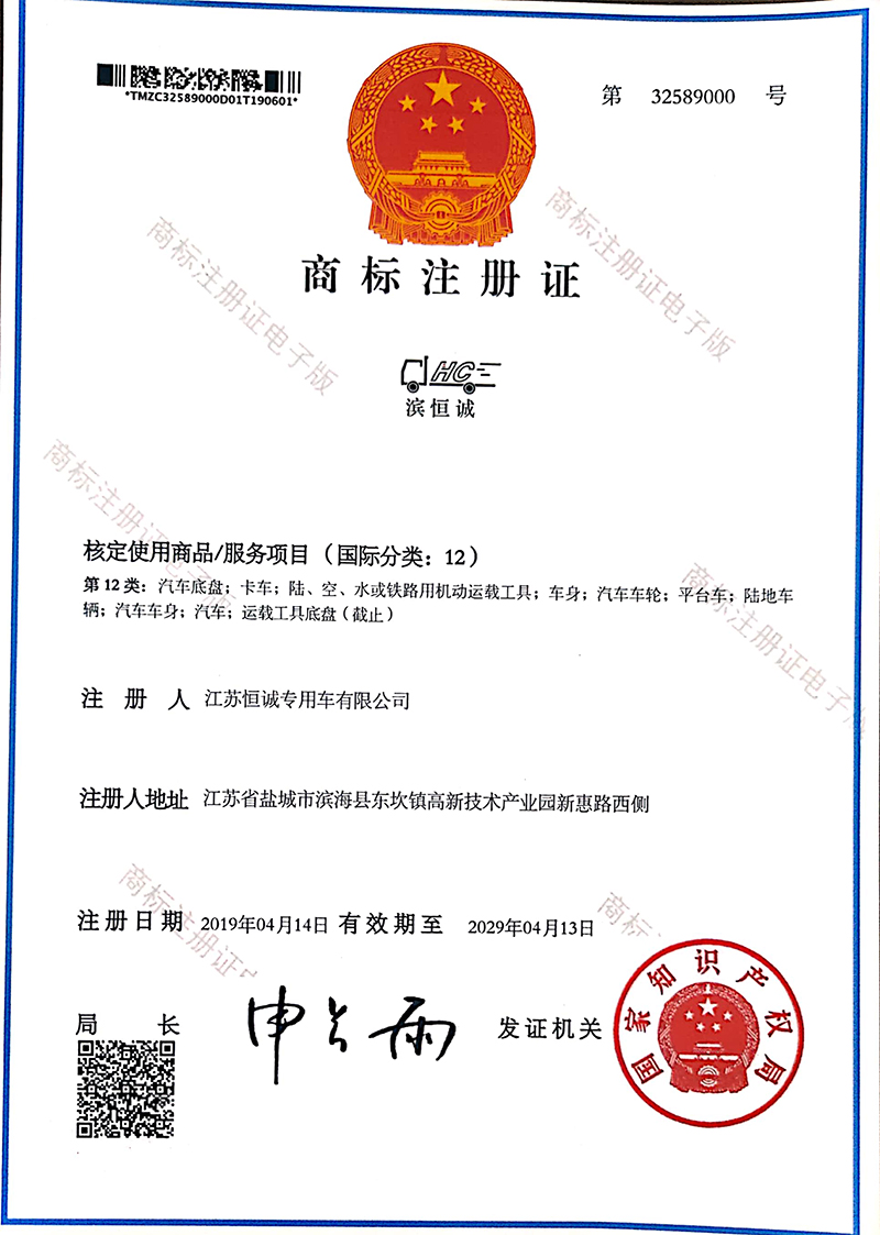 商標證書